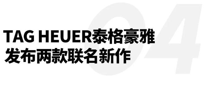 e 20)；三得利发布2024限定版「響」｜直男Daily凯发携手马竞赛事GP芝柏表发布潮酷卡司 (Casquett(图23)